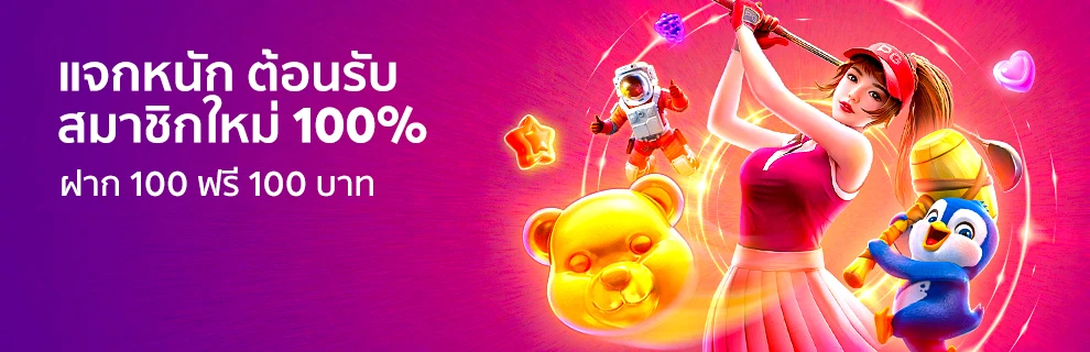 get100-free100